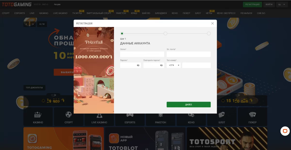 Тотогамінг Спорт