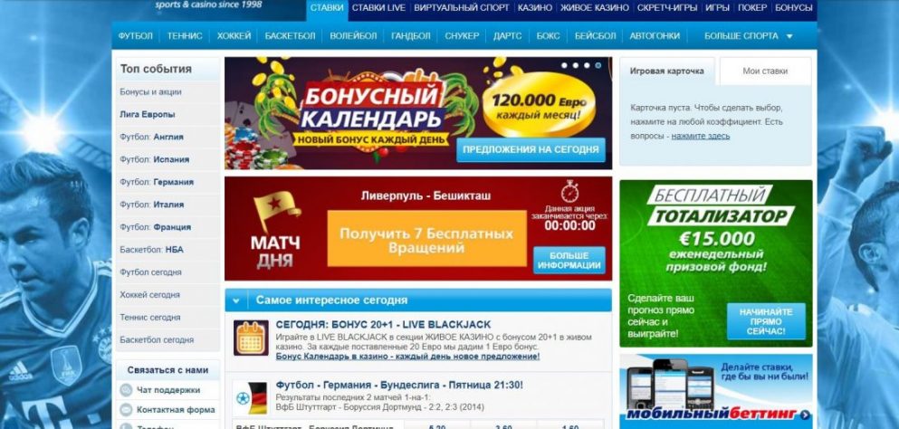 Sportingbet в Украине