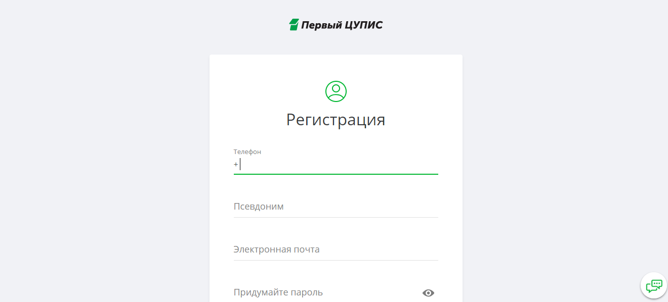 ЦУПИС регистрация. Первый ЦУПИС. ЦУПИС телефон. Пароль в ЦУПИС.