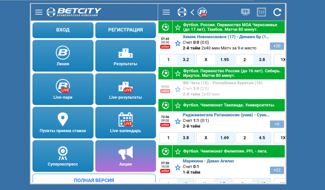 Мобильная версия сайта m betcity ru