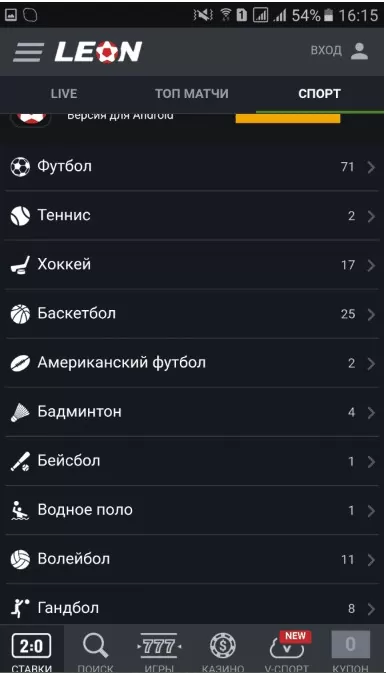 Мобилна версия леонбетс. Озор
