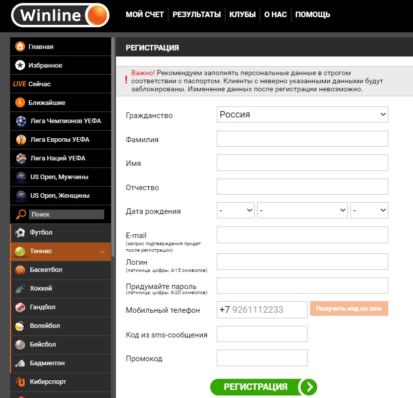 Winline регистрация на сайте БК