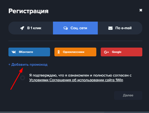 Бонус 1win promokod bonus bk ru джойказино официальный сайт бонус за регистрацию