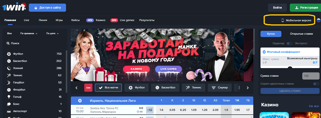 1win доступ к сайту зеркало лучшие зарубежные онлайн казино доступные для россиян