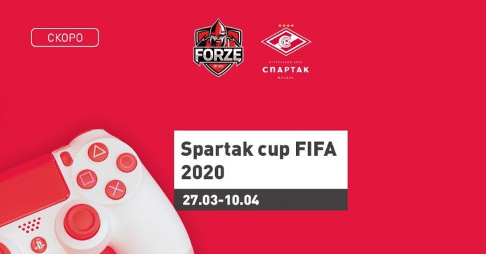 ФК Спартак и forZE анонсировали турнир по FIFA 2020