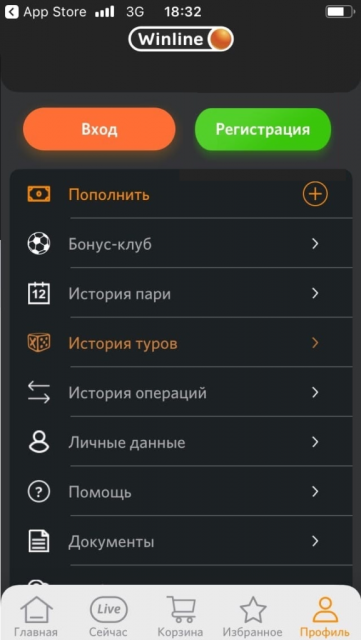 винлайн мобильное приложение
