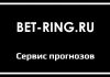 Сервис прогнозов на спорт Bet-ring