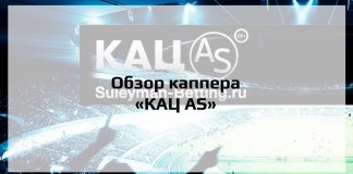 Обзор каппера КАЦ AS