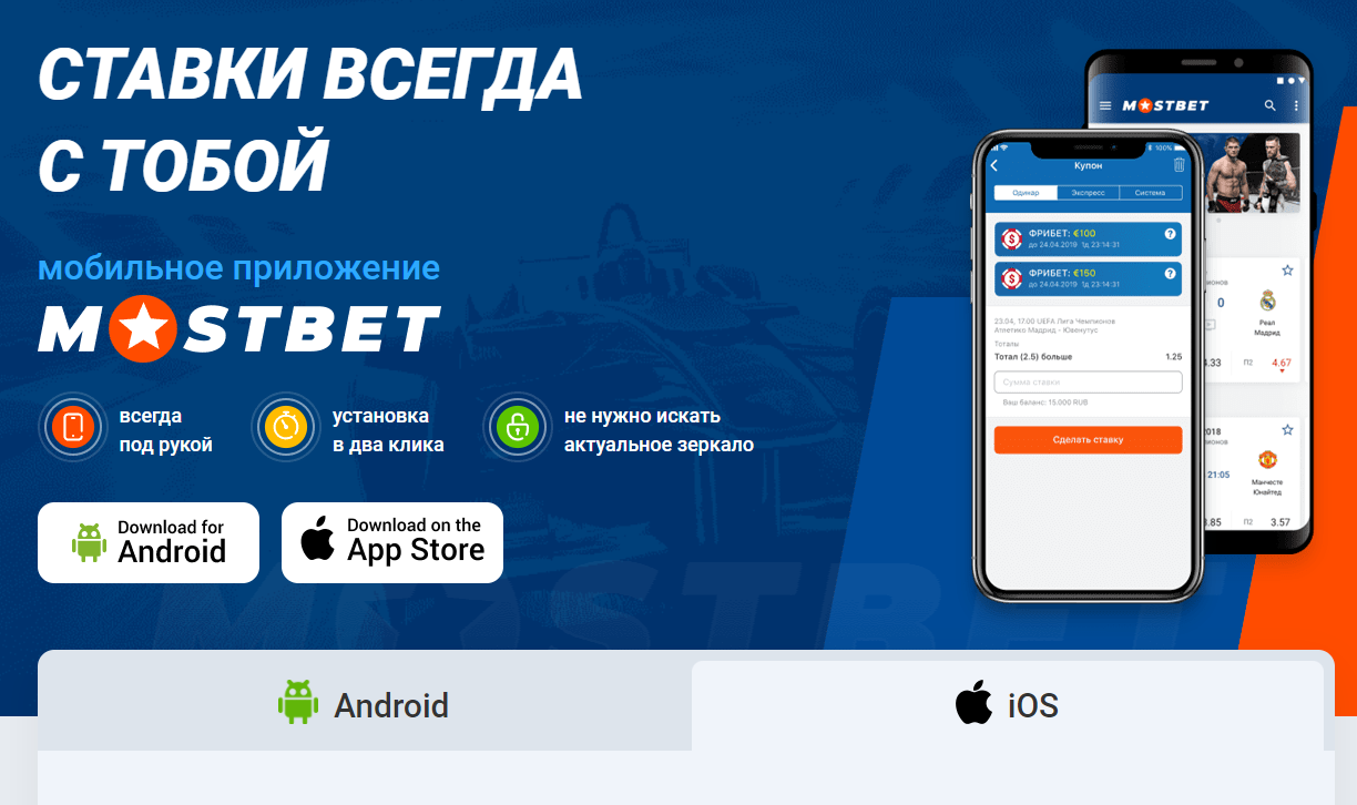 Мостбет узбекистан mostbet 120 самое популярное казино онлайн с выводом денег