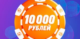 Скоро финалы Кубка России и ЛЧ. Возьмите бонус от Winline до 10000 рублей