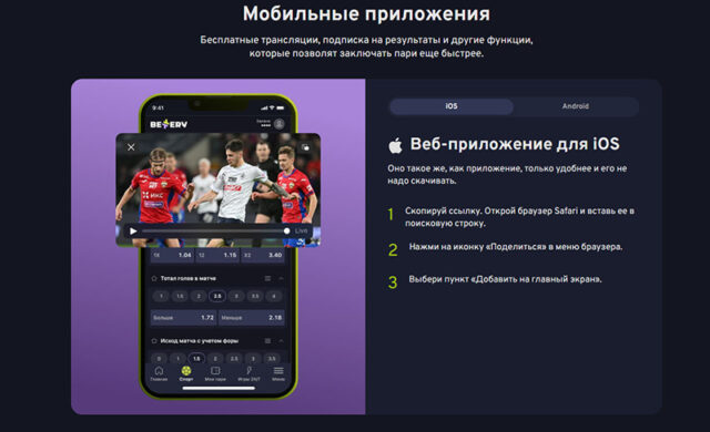 Мобильные приложения