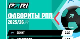 Пари