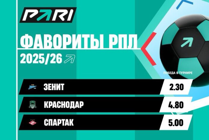 Пари