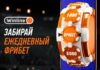 Бонусы